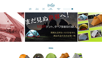 テント輸入販売webサイト